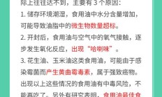 食用油可以带上地铁吗（油可以上地铁不？）